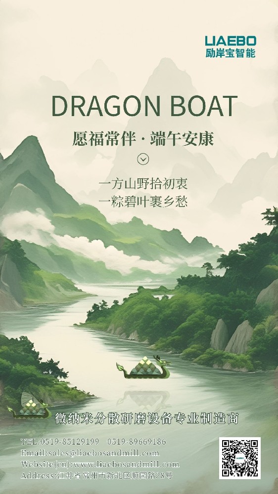 墨綠色端午節(jié)傳統(tǒng)節(jié)日宣傳手機(jī)海報.jpg